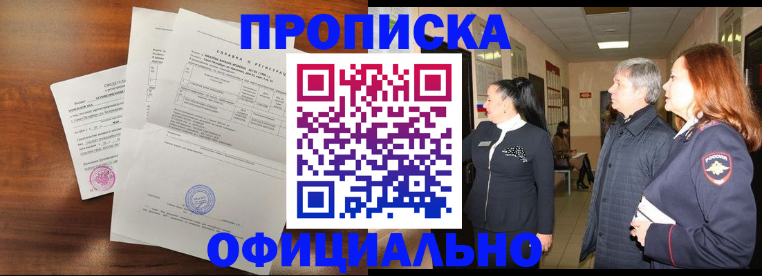 прописка паспорт в Иваново