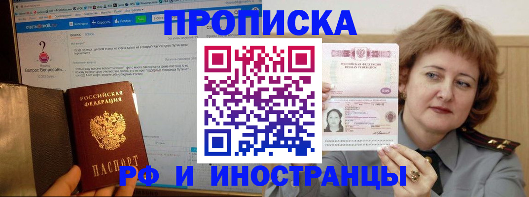 временная регистрация адрес в Иваново