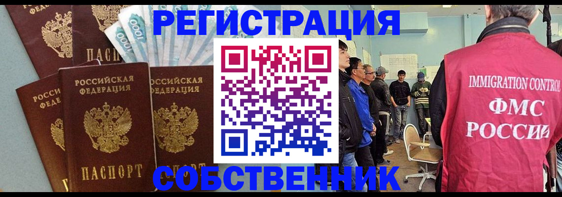 прописка для военкомата в Иваново