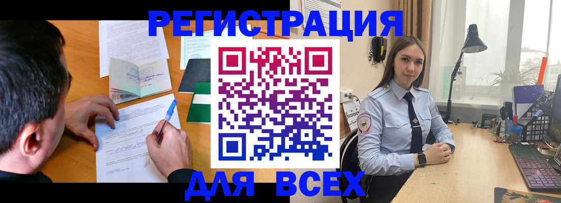 прописка ребенка в Иваново