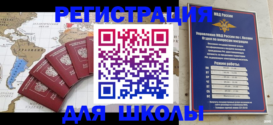 прописка паспорт в Иваново