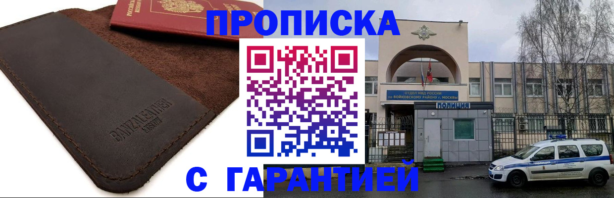 прописка для военкомата в Иваново