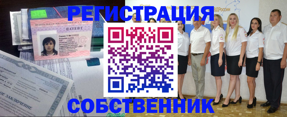 временная регистрация законно в Иваново