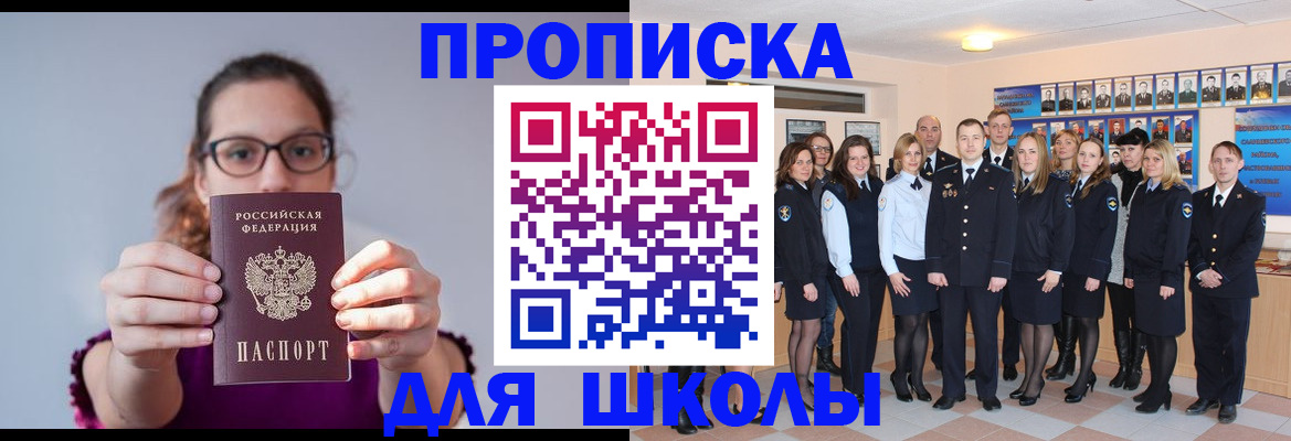 временная регистрация гарантия в Иваново